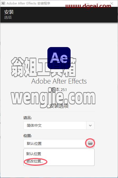 Adobe After Effects安装教程步骤