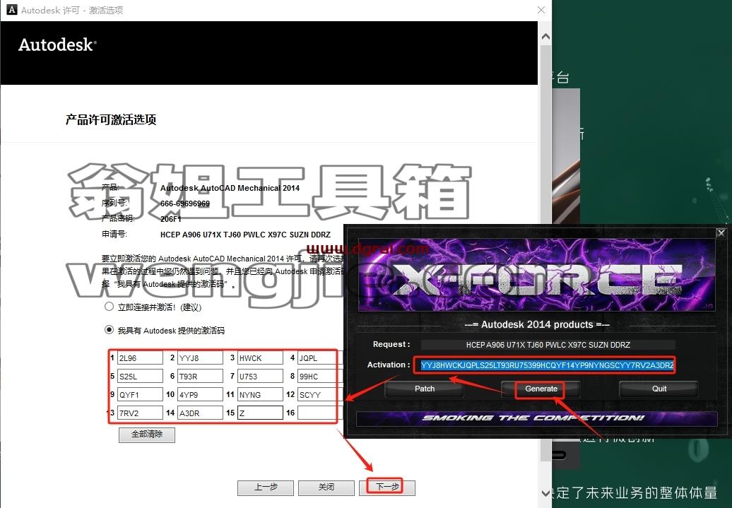 CAD机械版安装教程步骤