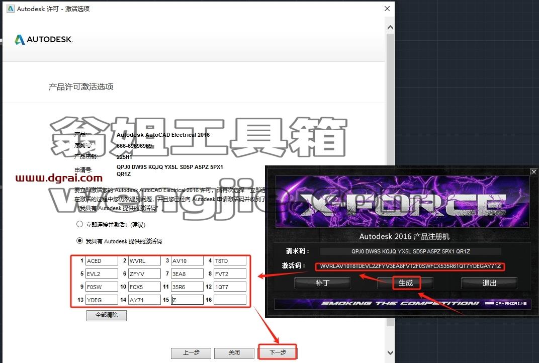 CAD电气版安装教程步骤