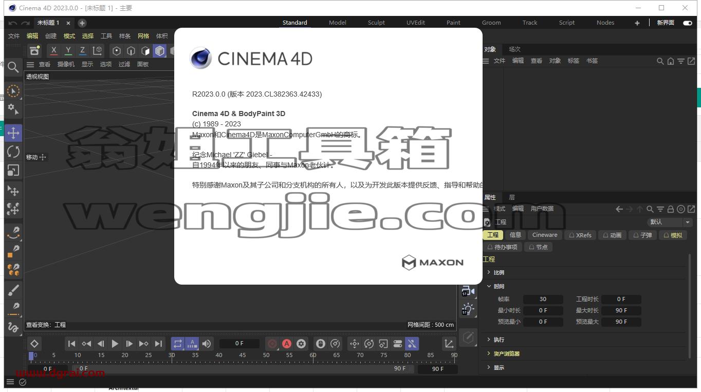 MAXON Cinema 4D 2023下载【C4D 2023】中文版安装教程