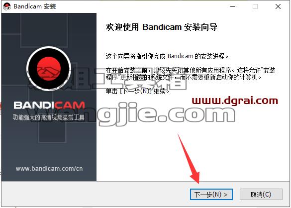班迪录屏Bandicam v5.3.2安装教程
