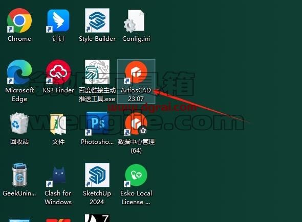 ArtiosCAD安装教程步骤