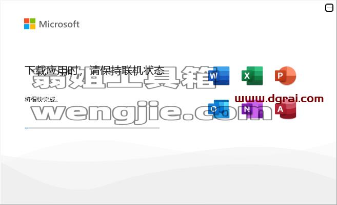 Microsoft Office 2024全套资源,附永久激活工具
