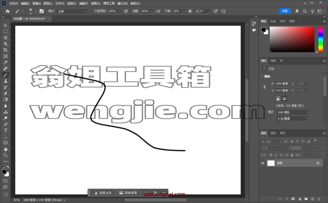 Adobe Photoshop 2025 v26.4.1简体中文版下载与安装教程