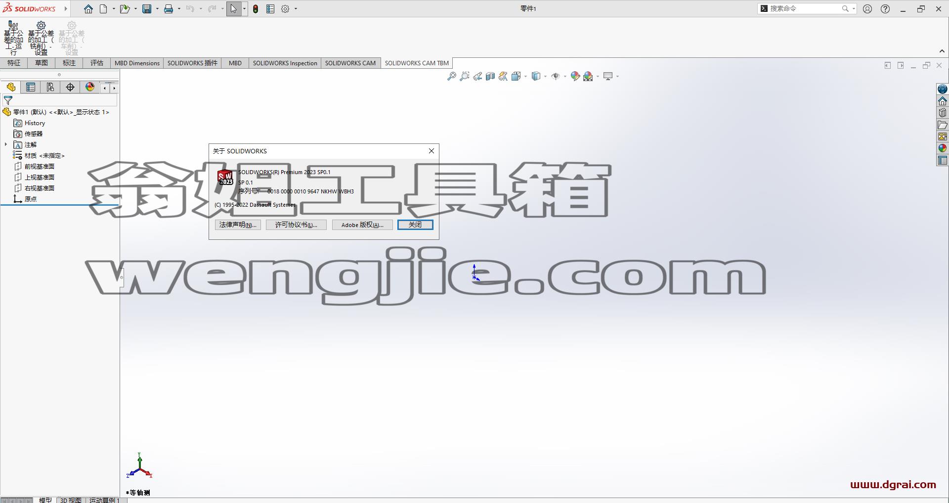 SolidWorks 2023安装教程