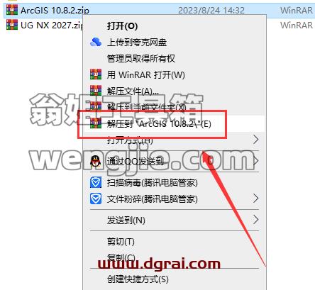 ArcGiS 10.8.2中文学习版下载与安装教程