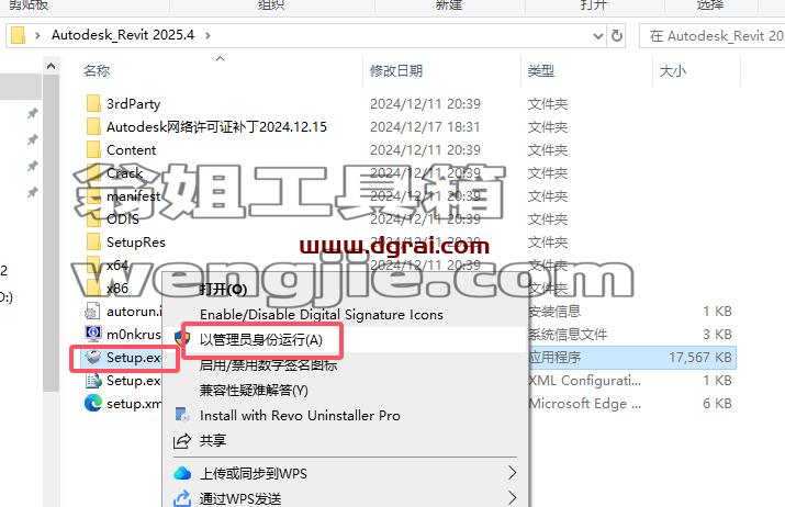 Autodesk Revit安装教程步骤