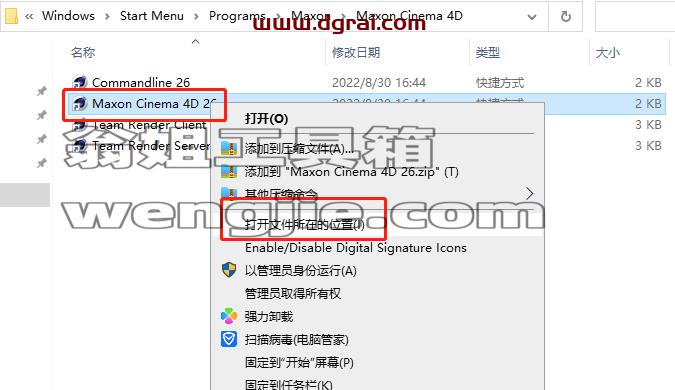 Cinema 4D R26.107下载【C4D R26安装教程】中文版