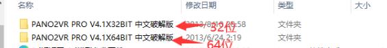 Pano2VR pro4.1中文版安装包下载与Pano2VR4.1安装教程