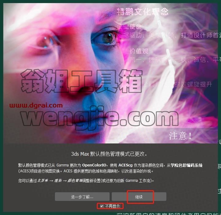 3dmax精简版安装教程步骤
