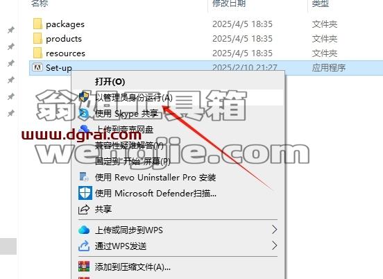 Adobe Premiere安装教程步骤