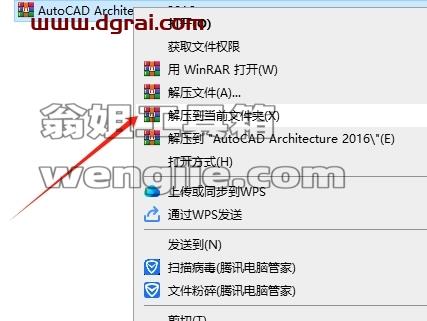 CAD建筑版安装教程步骤