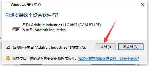 Arduino IDE v1.8.5【Arduino程序开发软件】安装教程