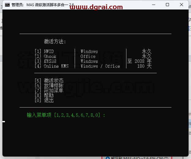 Office 2016 家庭和学生版官方原版镜像文件下载与安装教程