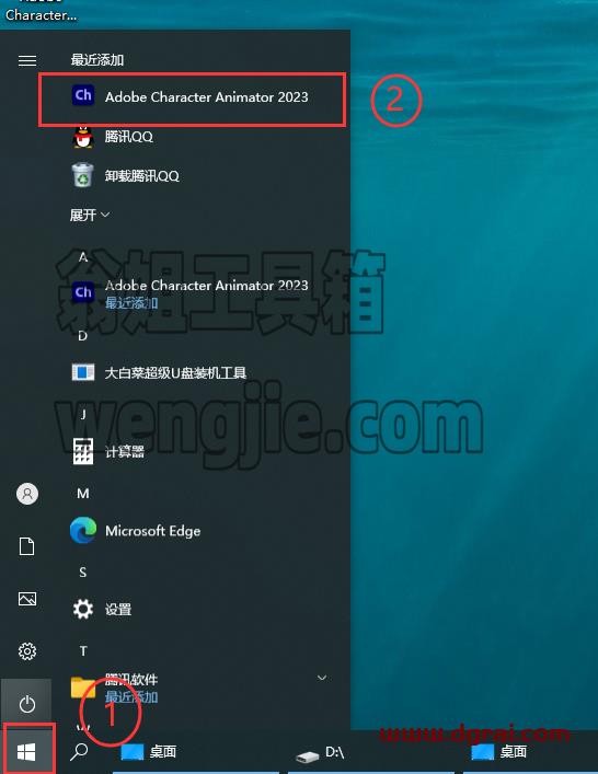 Adobe Character Animator2023 v23.6.0【Ch2023安装教程】集成学习版下载