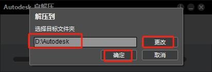 Civil 3D安装教程步骤