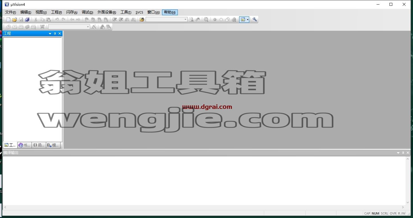 Keil安装教程步骤