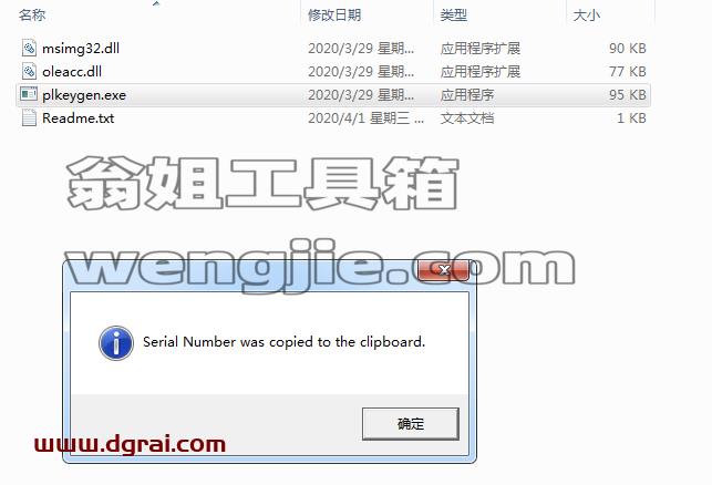 PhotoLine 21【图像编辑器】中文学习版 附注册机安装图文教程、学习注册方法