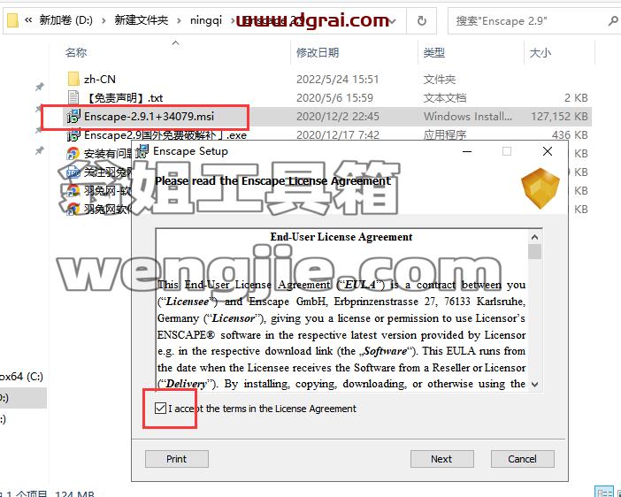 Enscape2.9【附安装教程】汉化学习版安装图文教程、学习注册方法