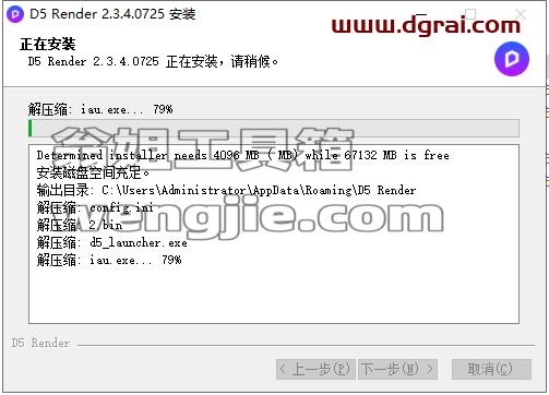D5 Render 2.3.4安装教程