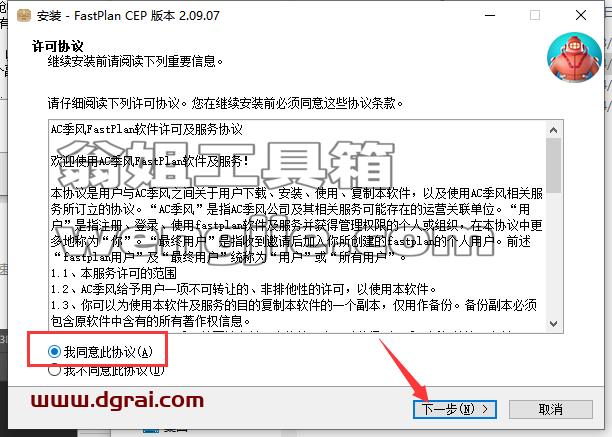PS插件安装教程步骤