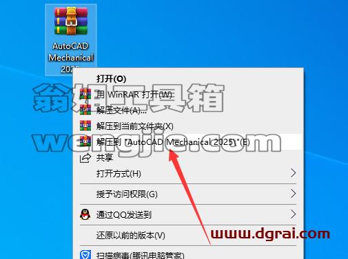 CAD机械版安装教程步骤