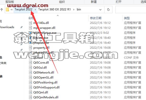 Tecplot安装教程步骤