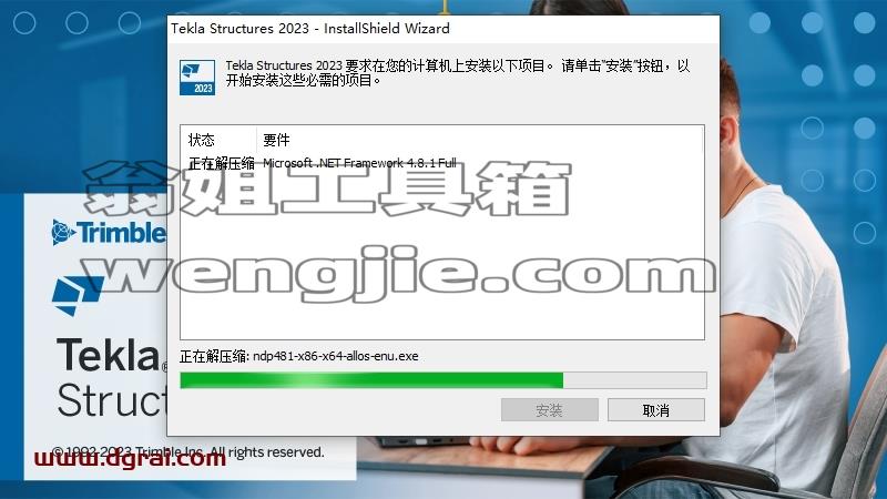 Tekla安装教程步骤
