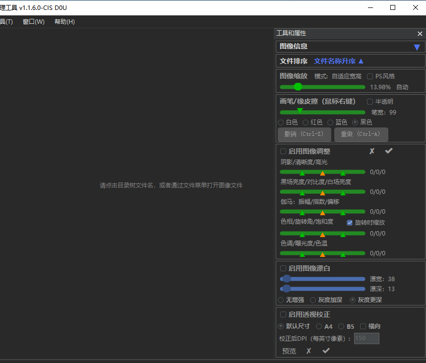 漂白操作