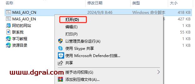 Microsoft Word 2024安装包下载与Word2024安装教程