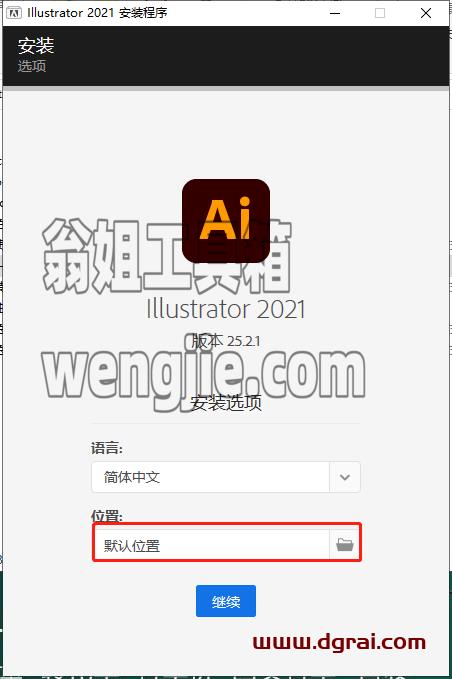 Adobe Illustrator 2021 v25.2.1下载【AI 2021】安装教程
