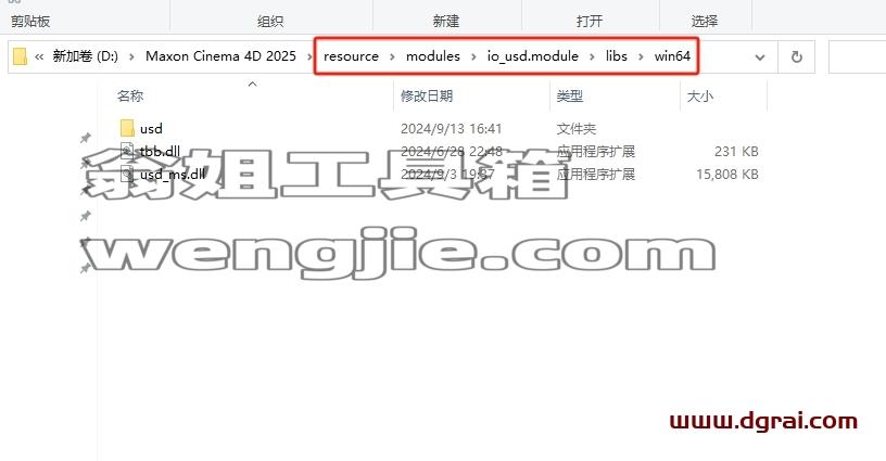 Cinema 4D安装教程步骤
