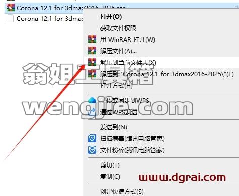Corona for 3dmax安装教程步骤