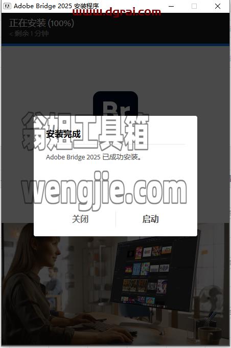 Adobe Bridge安装教程步骤