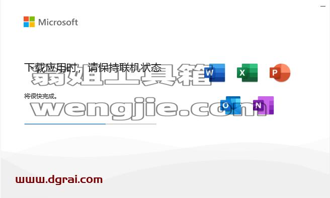 Microsoft Office 2024小型企业版免费下载与Office2024安装教程