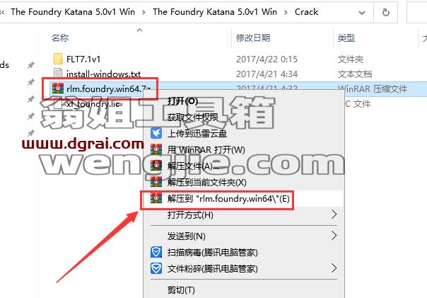 The Foundry Katana安装教程步骤