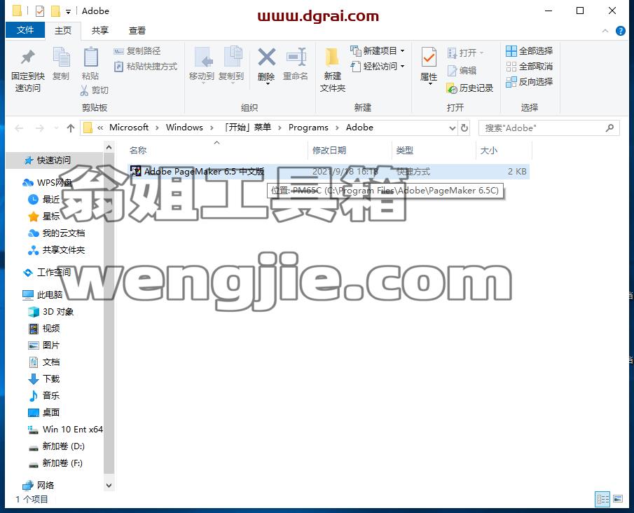 Adobe PageMaker 6.5免费简体中文版安装教程