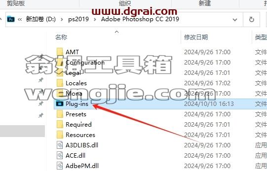 PS插件安装教程步骤