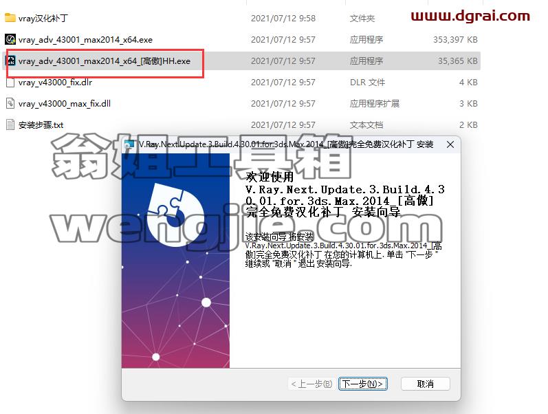 VRay4.3【VR4.3渲染器】Next for 3dmax2020安装教程