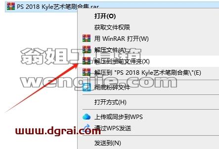 PS插件安装教程步骤