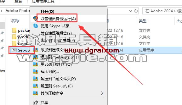 Photoshop安装教程步骤