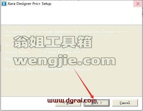 Xara Designer安装教程步骤