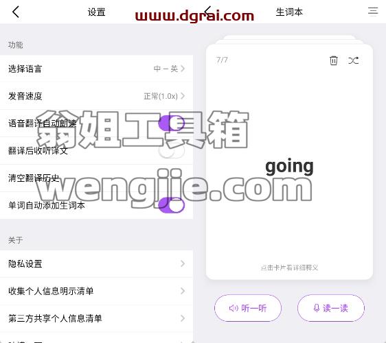 腾讯翻译君(安卓、iPhone)–一款支持多种热门语言翻译的移动应用