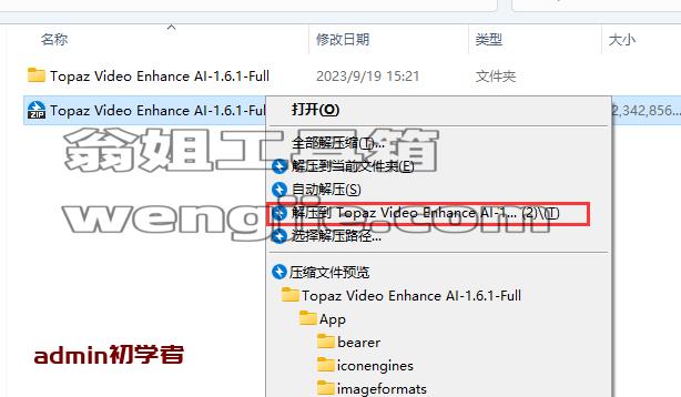 Topaz Video Enhance AI-v1.6.1英文学习版下载与安装图文教程