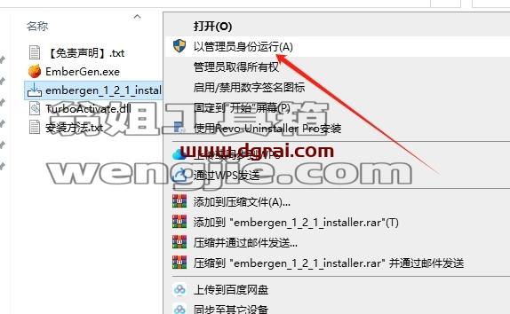 EmberGen安装教程步骤