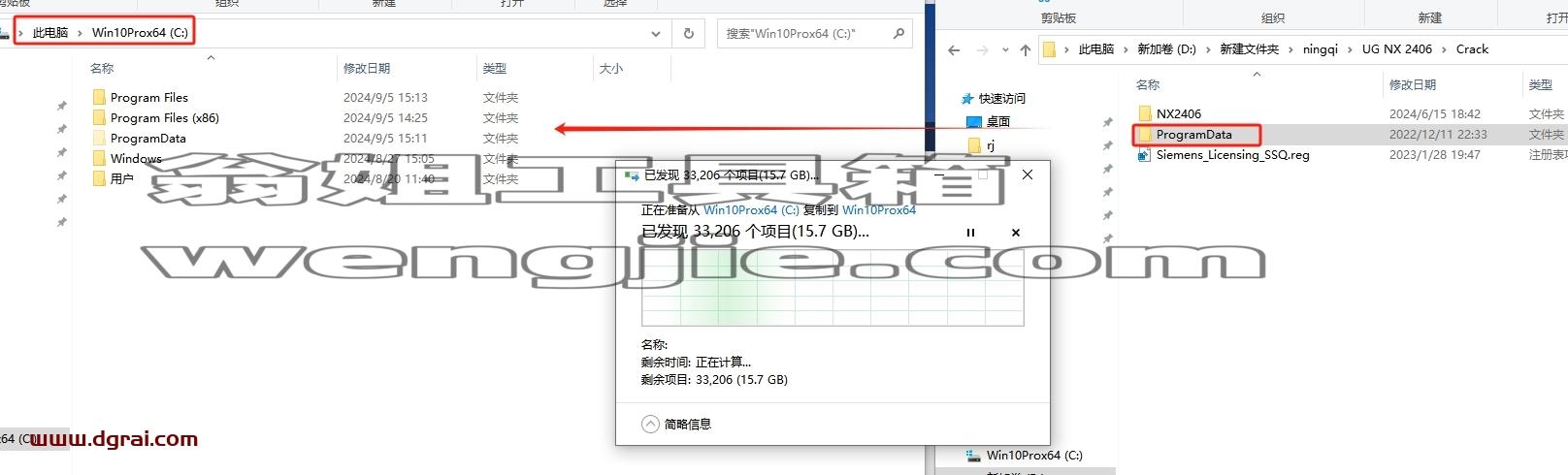 UG NX安装教程步骤