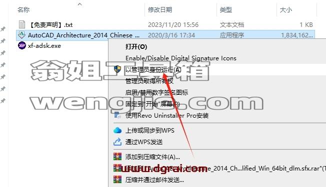 CAD建筑版安装教程步骤