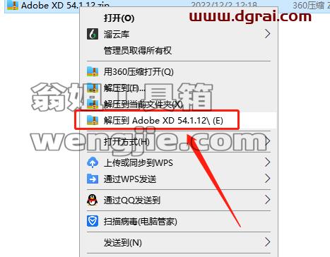 Adobe Experience Design v54.1.12安装教程
