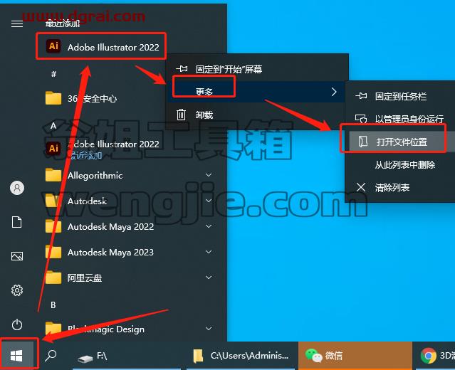 Adobe Illustrator 2022 v26.5.0.223【Ai2022矢量绘图设计[WechatReplay]下载地址】直装版安装教程