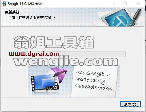 SnagIt安装教程步骤